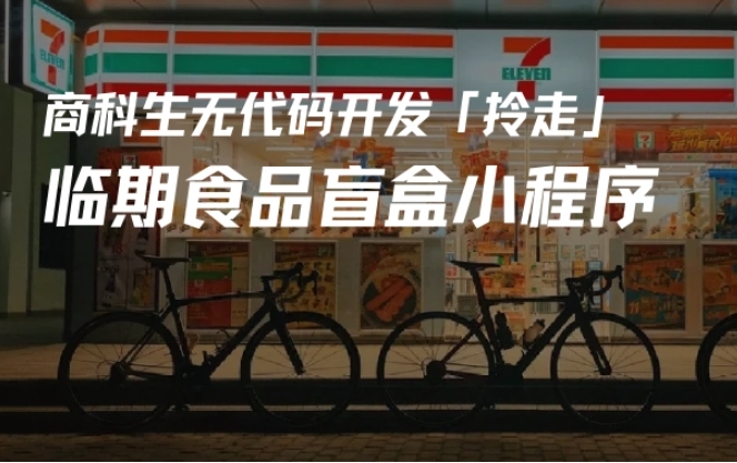 Zion 无代码应用开发平台