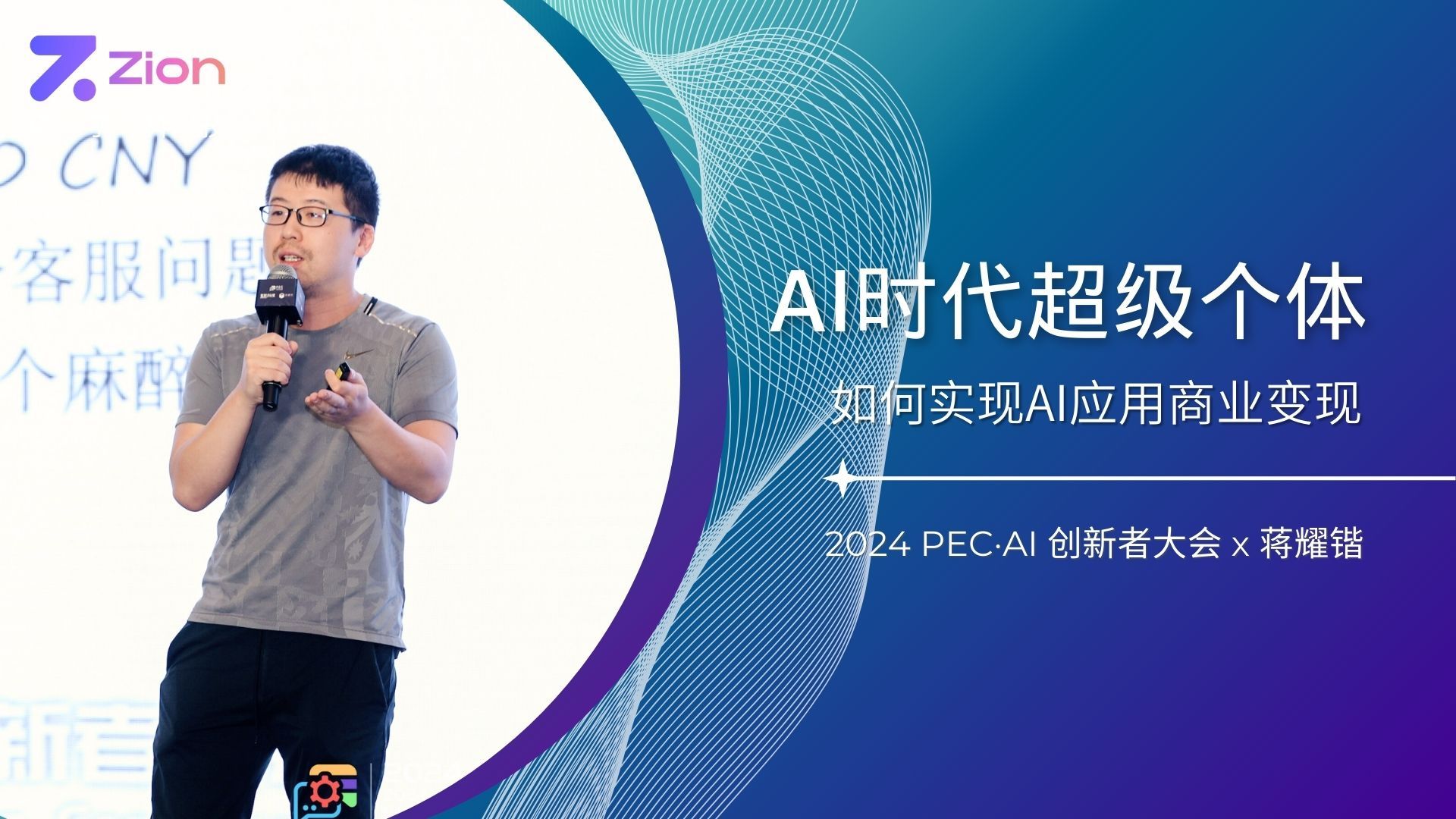 Zion 无代码应用开发平台