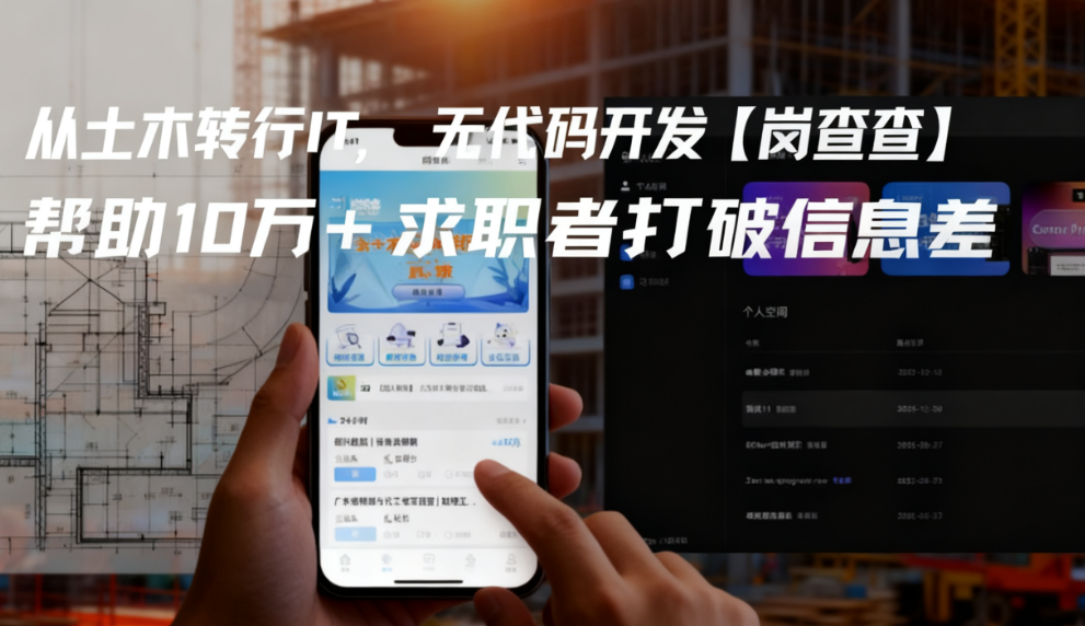 zion无代码应用开发