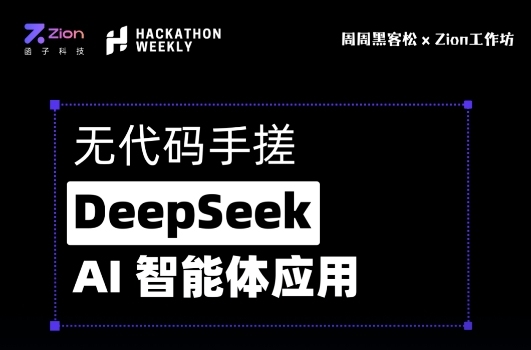 Zion 无代码应用开发平台