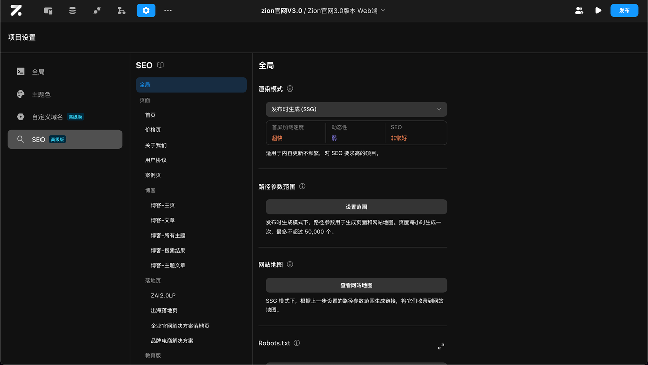 Zion 无代码应用开发平台