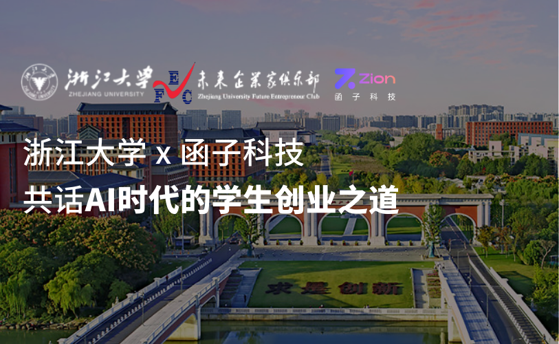 Zion 无代码应用开发平台