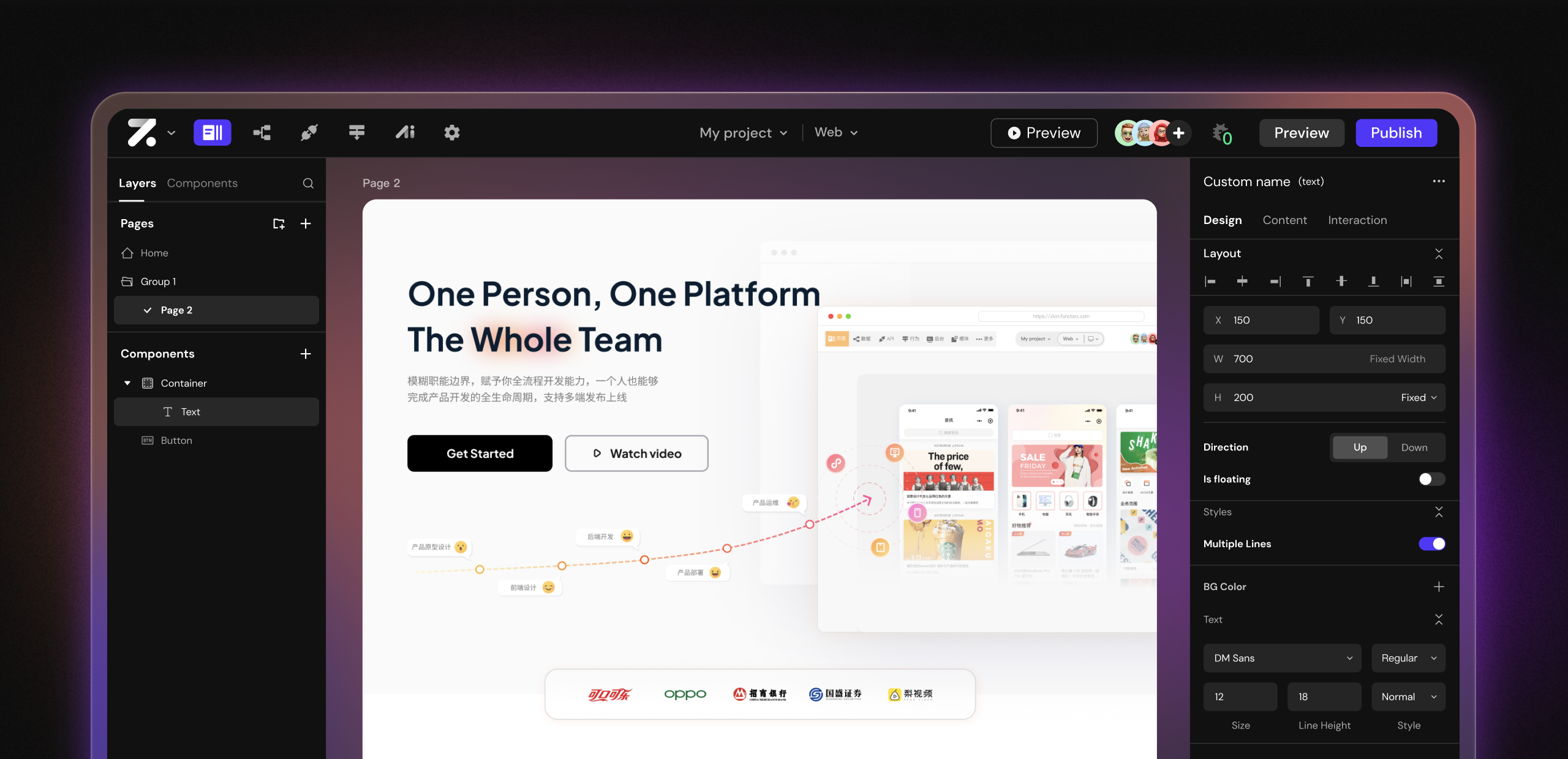 Zion 无代码应用开发平台