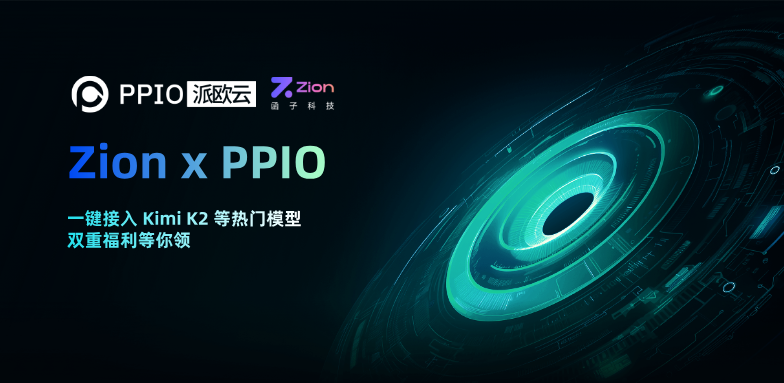 Zion 无代码应用开发平台