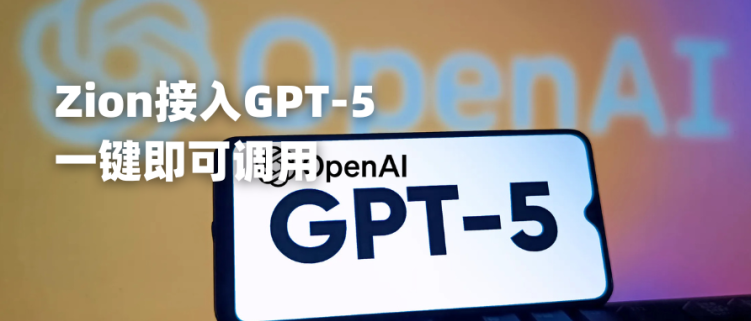 Zion 无代码应用开发平台