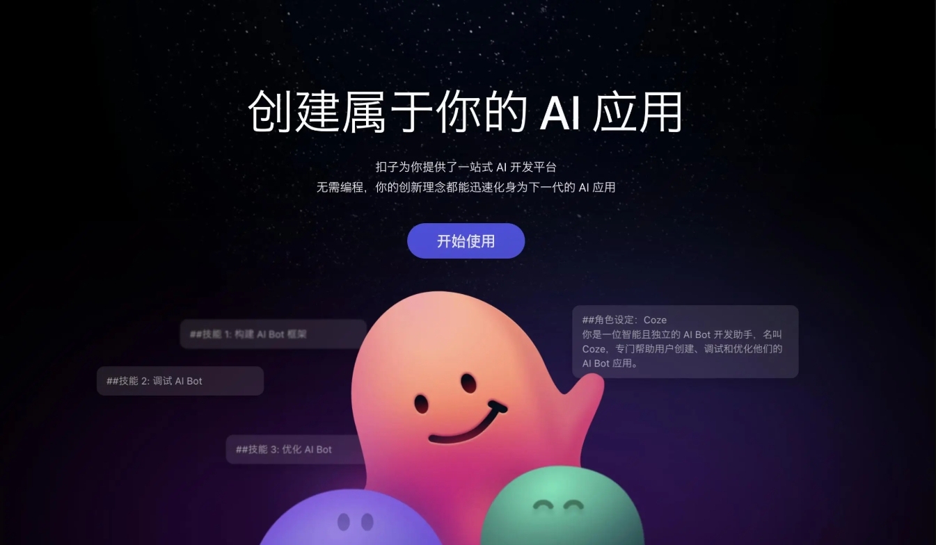 Zion 无代码应用开发平台