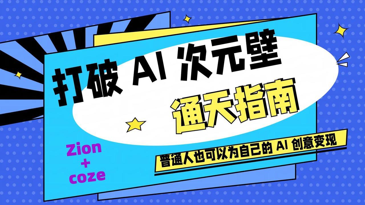 Zion 无代码应用开发平台