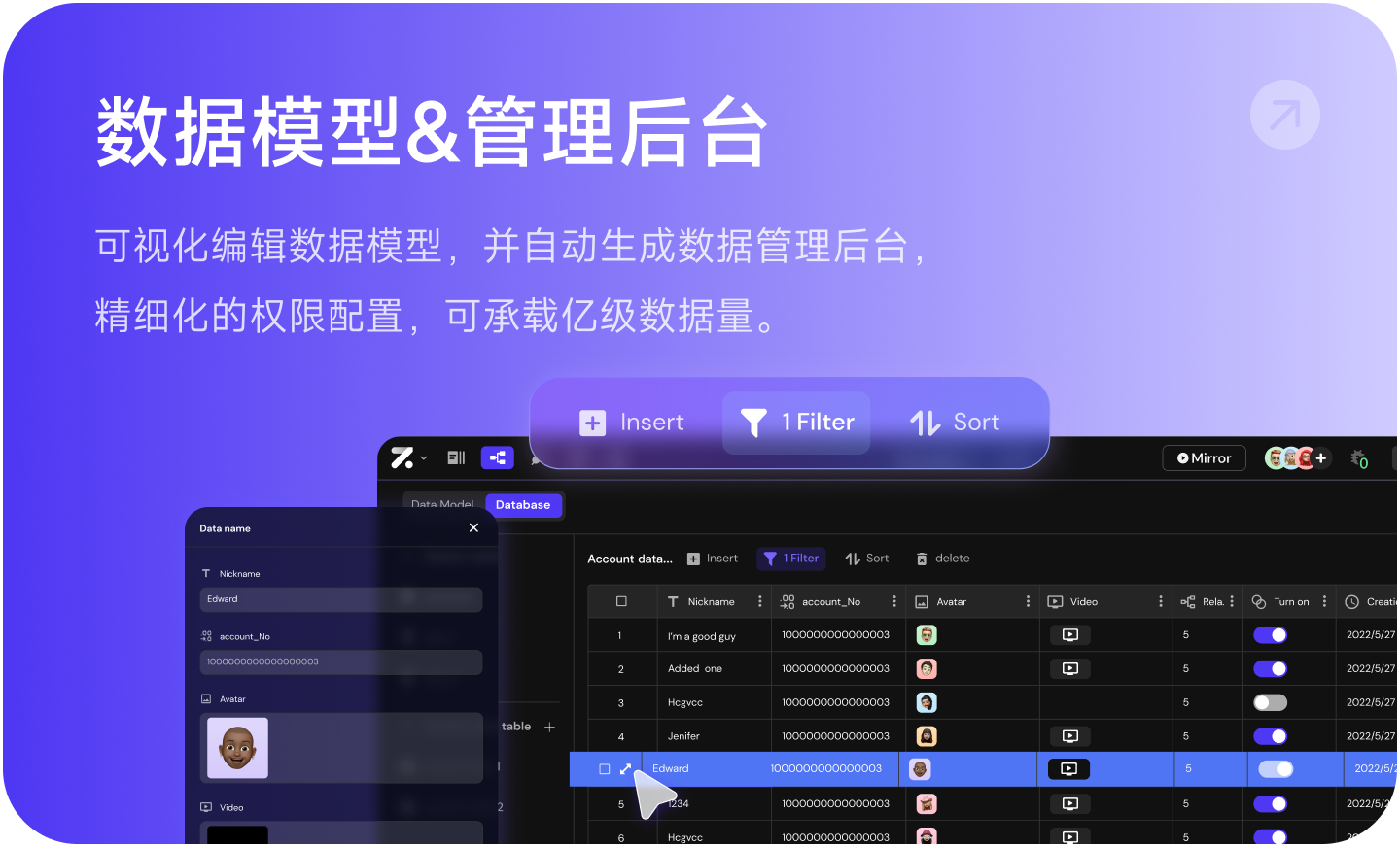 Zion 无代码应用开发平台