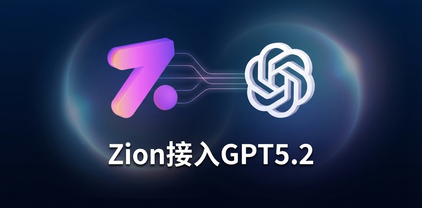 Zion 无代码应用开发平台