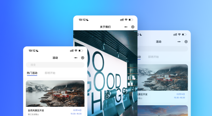 用Zion搭建官方小程序