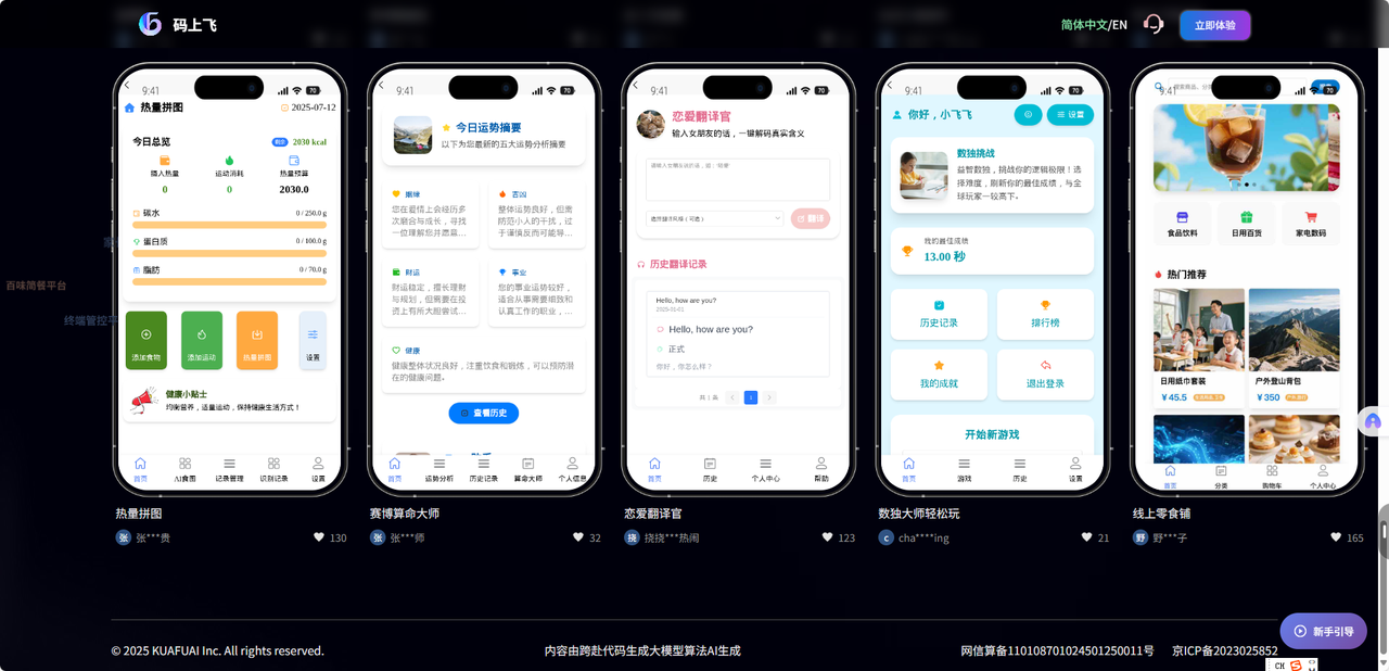 Zion 无代码应用开发平台