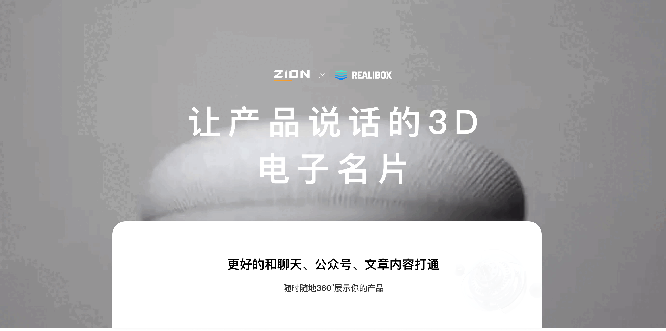 Zion 无代码应用开发平台