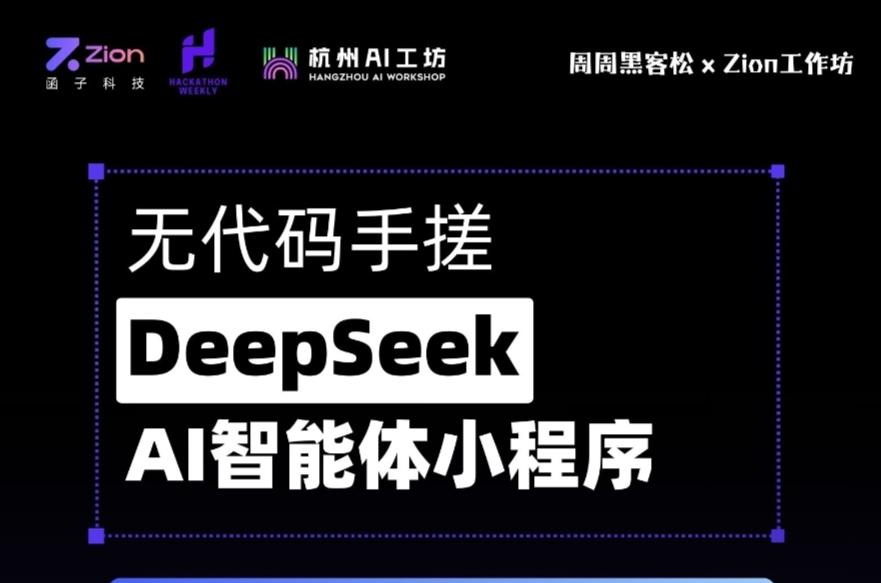 Zion 无代码应用开发平台