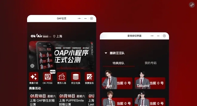 Zion 无代码应用开发平台