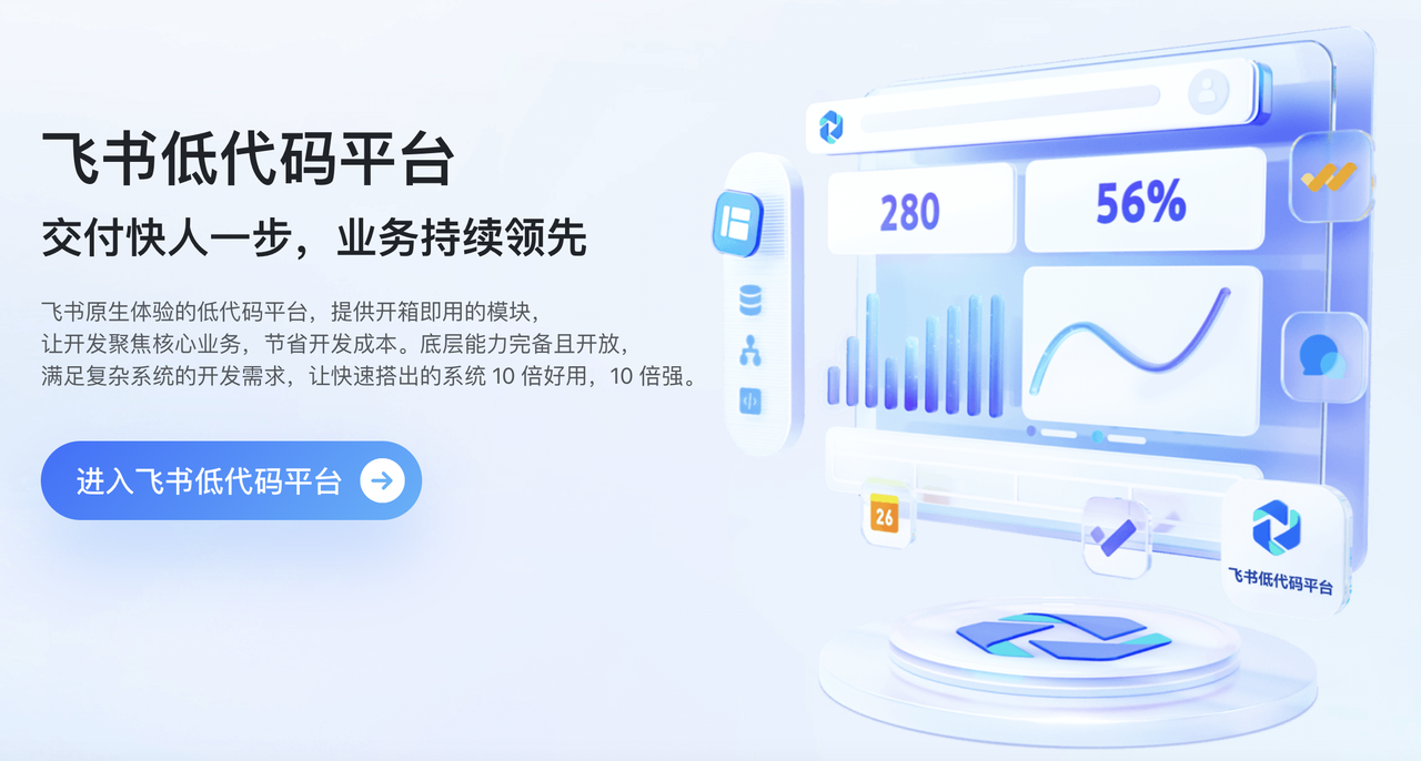 Zion 无代码应用开发平台