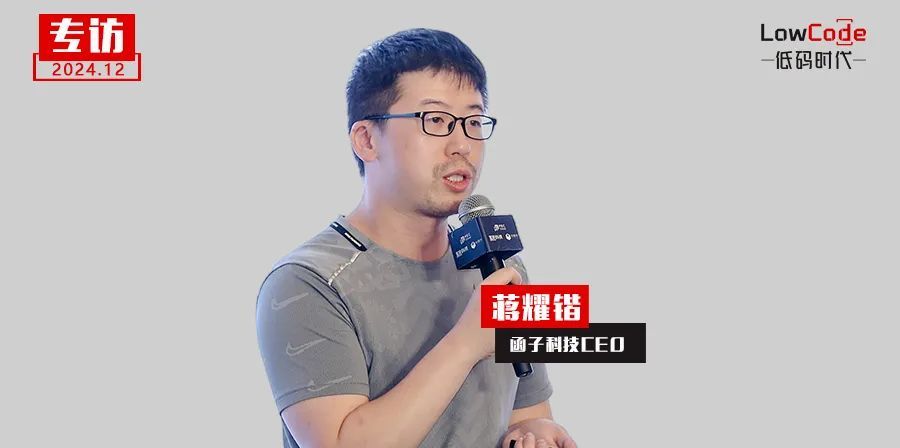 Zion 无代码应用开发平台