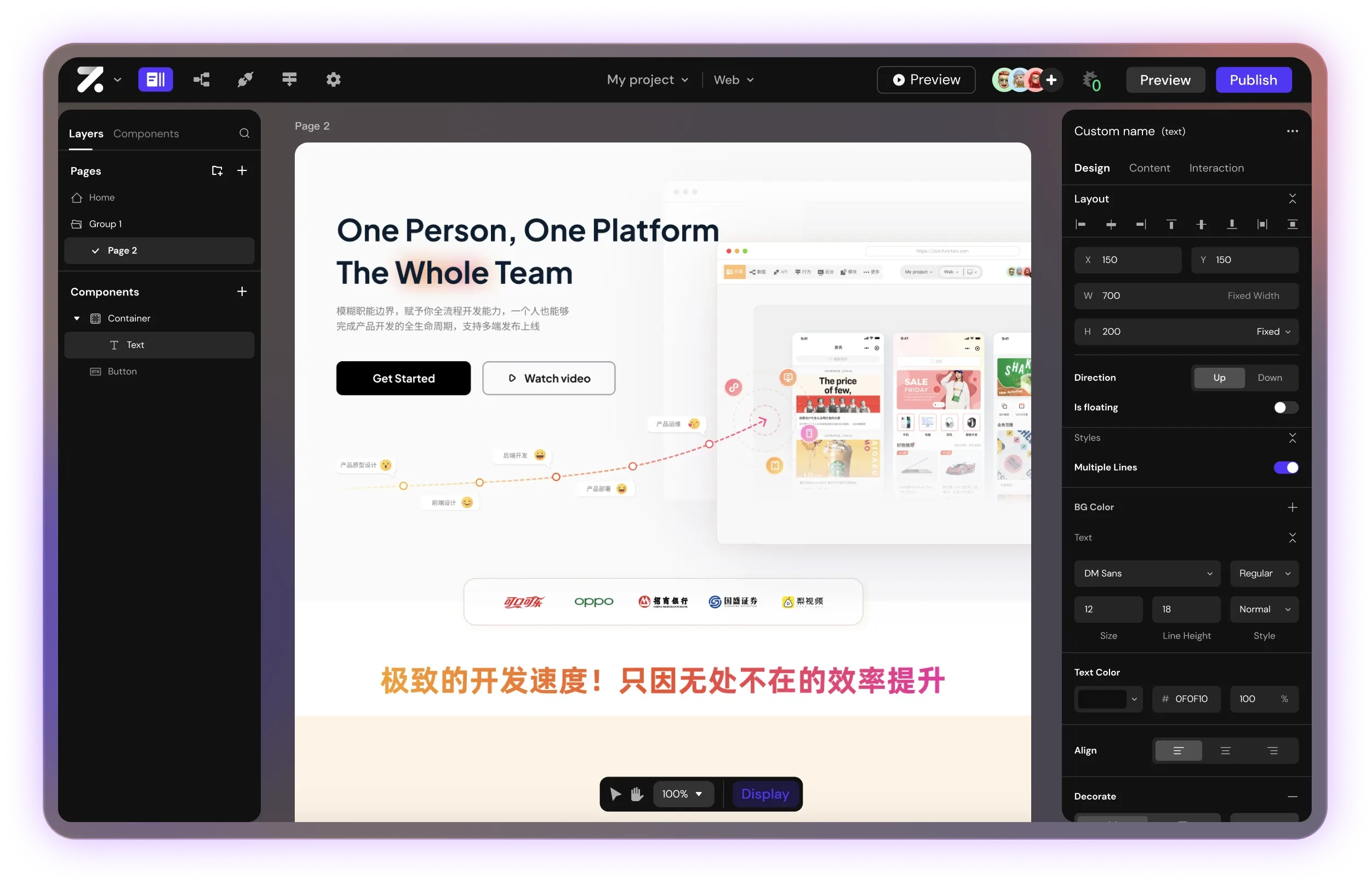 Zion 无代码应用开发平台