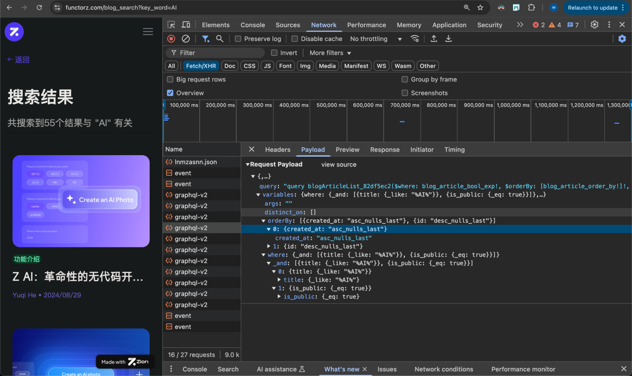 Zion 无代码应用开发平台