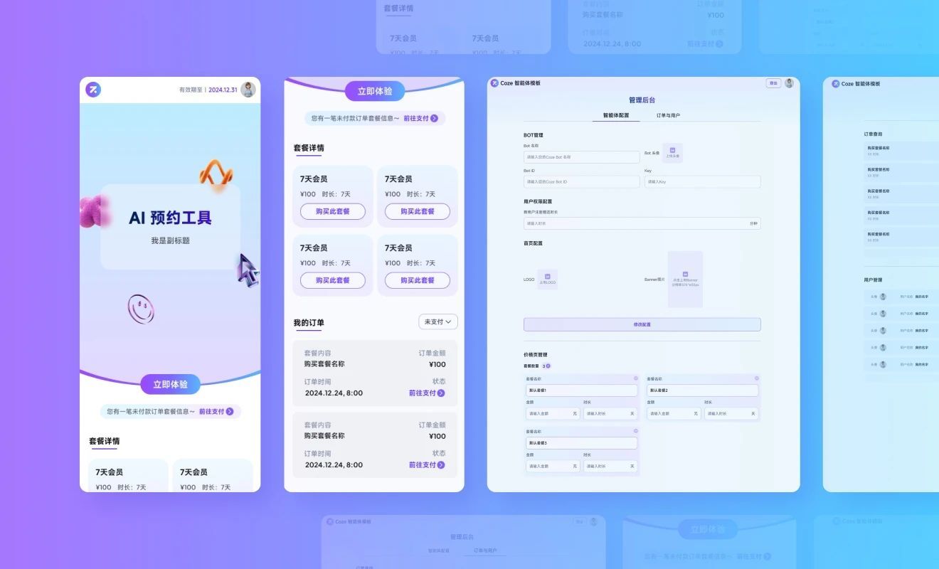 Zion 无代码应用开发平台