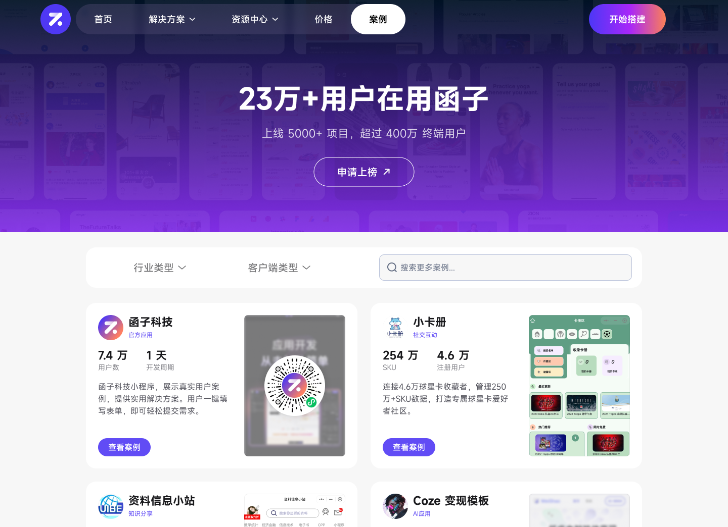 Zion 无代码应用开发平台