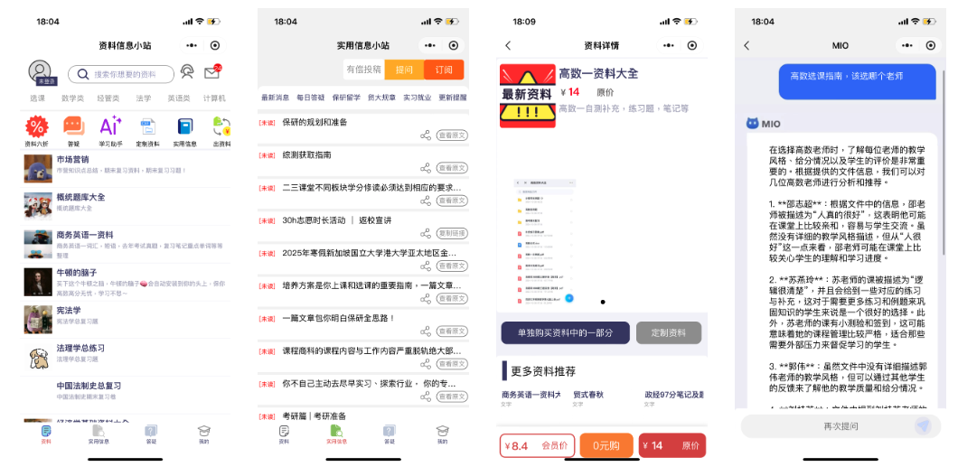 Zion 无代码应用开发平台