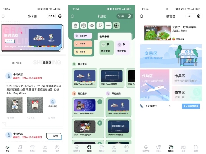 Zion 无代码应用开发平台