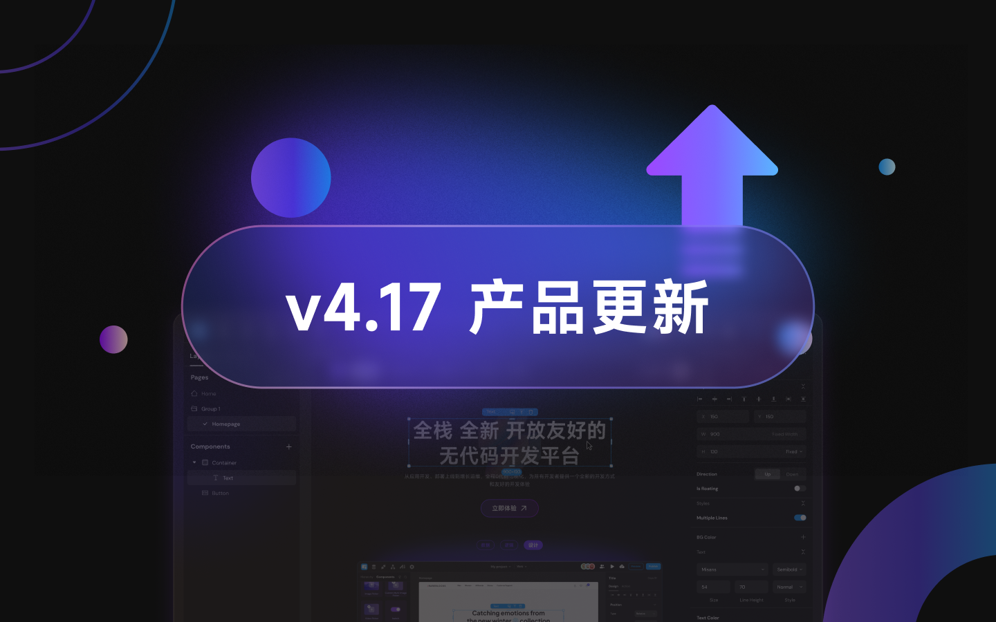 Zion 无代码应用开发平台
