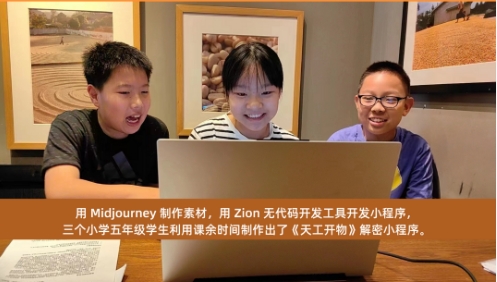 Zion 无代码应用开发平台