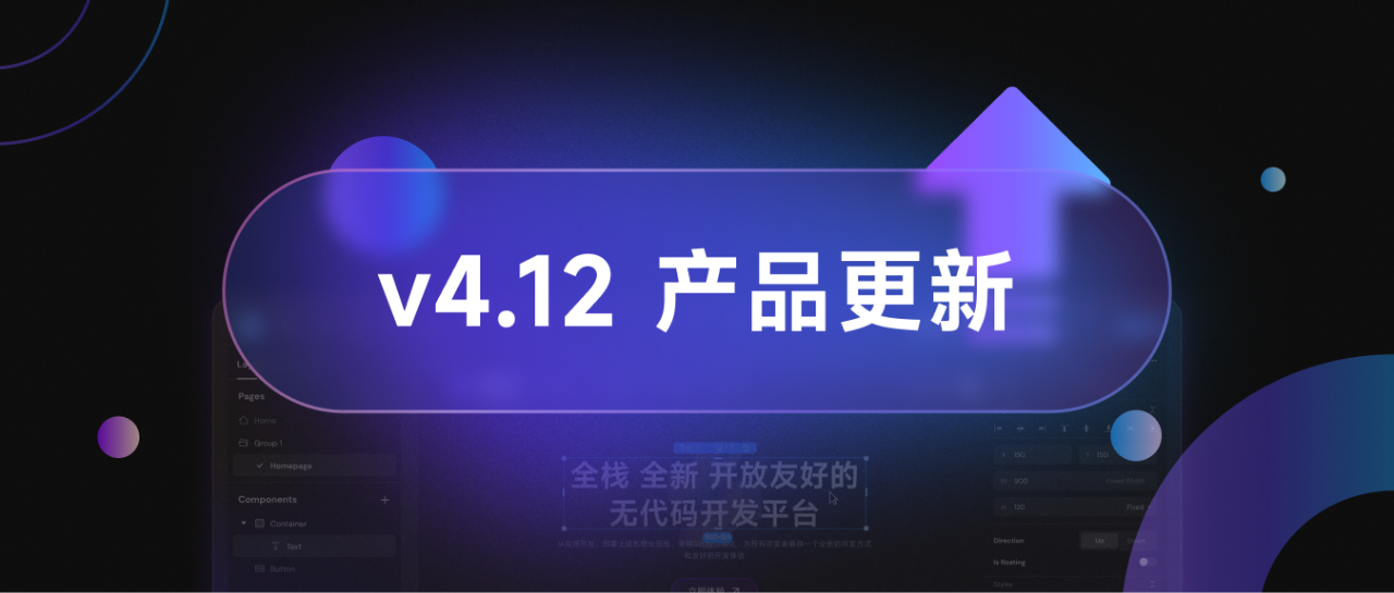 Zion 无代码应用开发平台