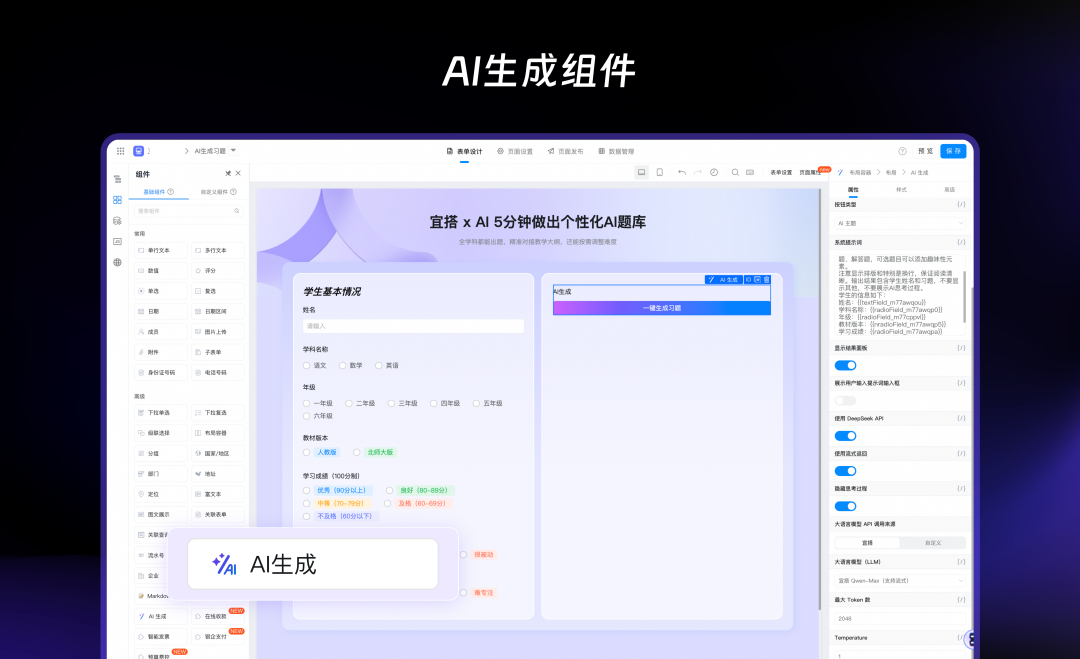 Zion 无代码应用开发平台