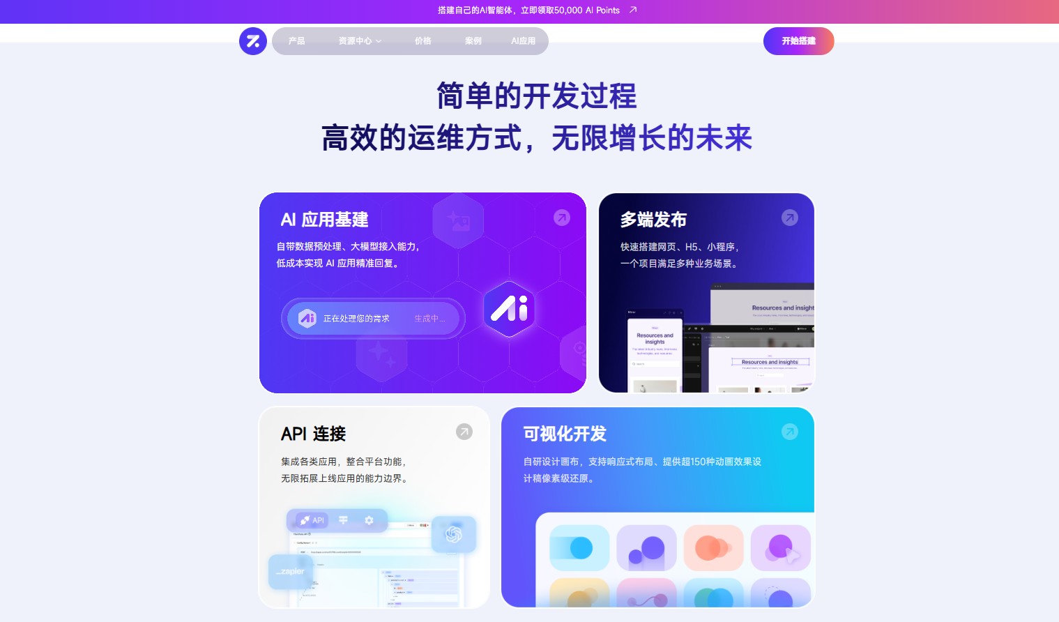 Zion 无代码应用开发平台