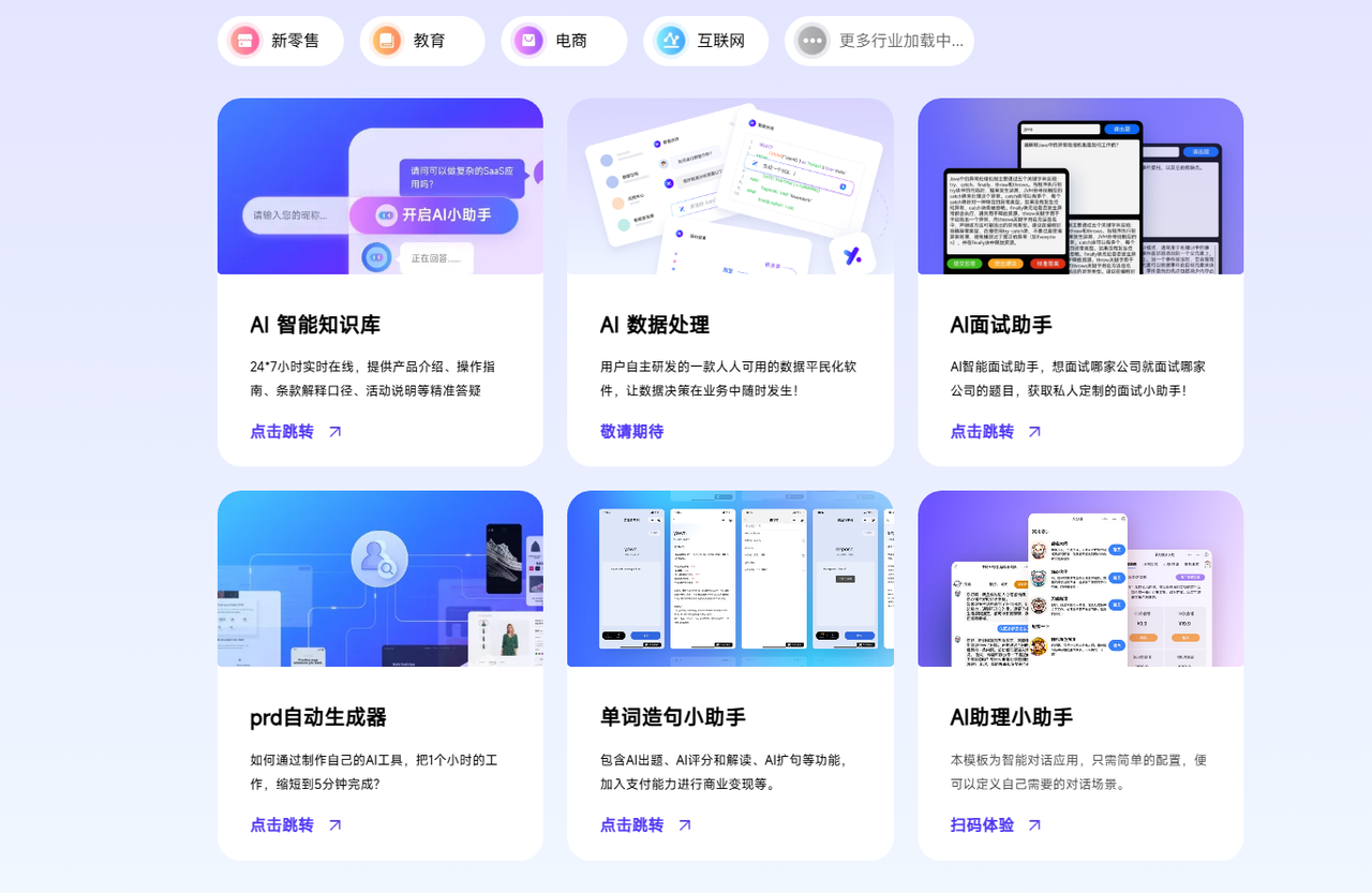 Zion 无代码应用开发平台