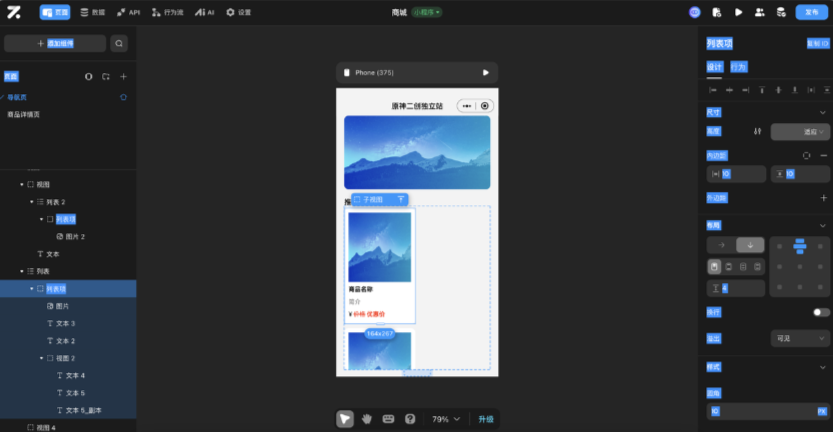 Zion 无代码应用开发平台