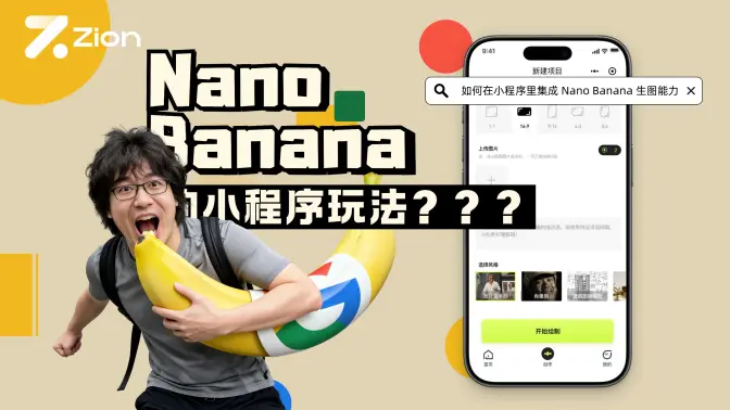 Zion 无代码应用开发平台