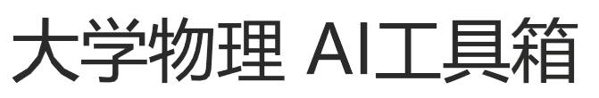 青橙科教AI