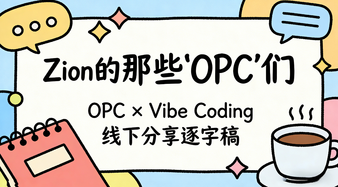 Zion 无代码应用开发平台