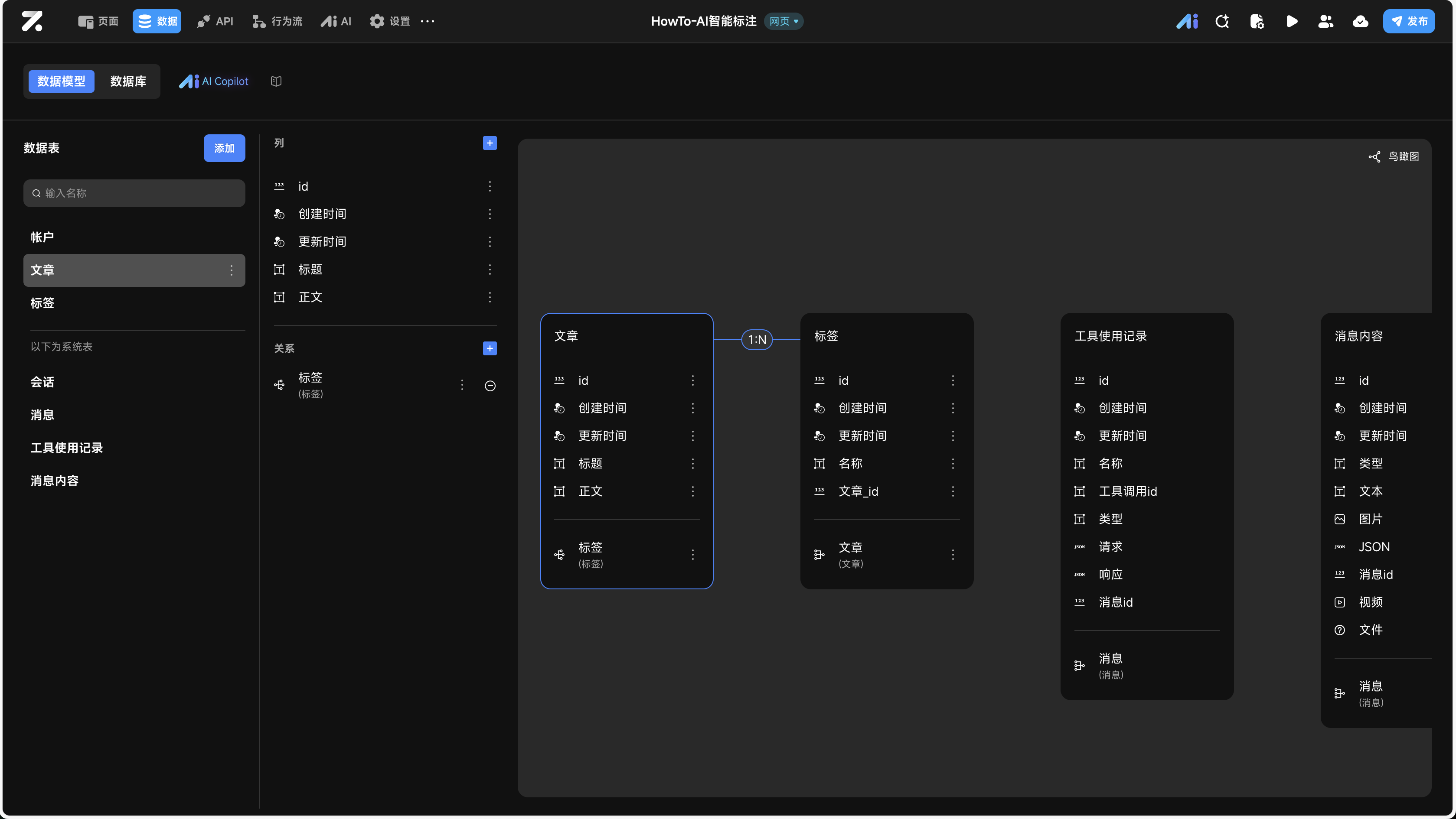 Zion 无代码应用开发平台