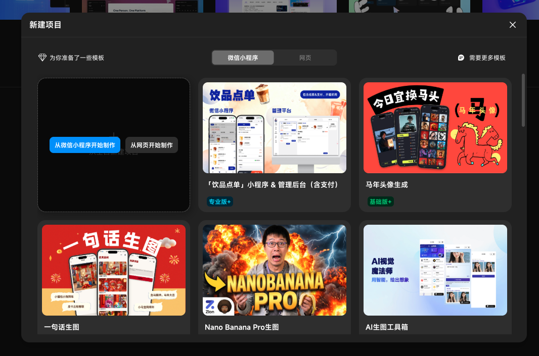 Zion 无代码应用开发平台