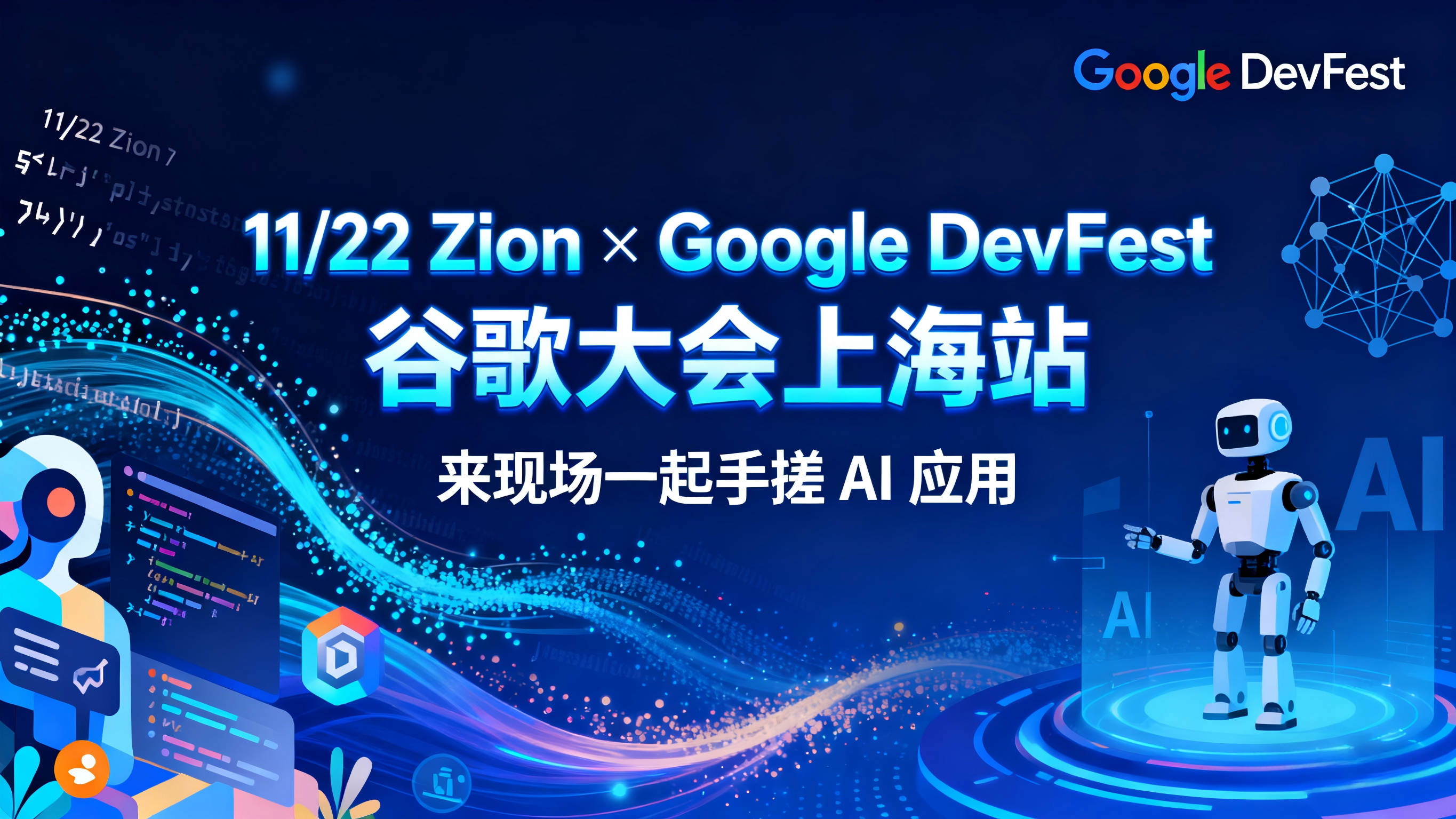 Zion 无代码应用开发平台