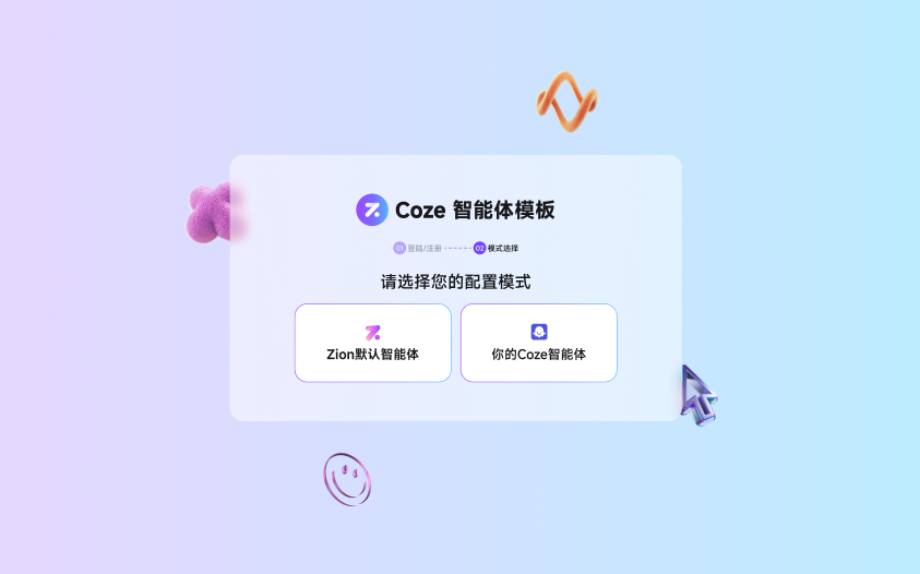Zion 无代码应用开发平台