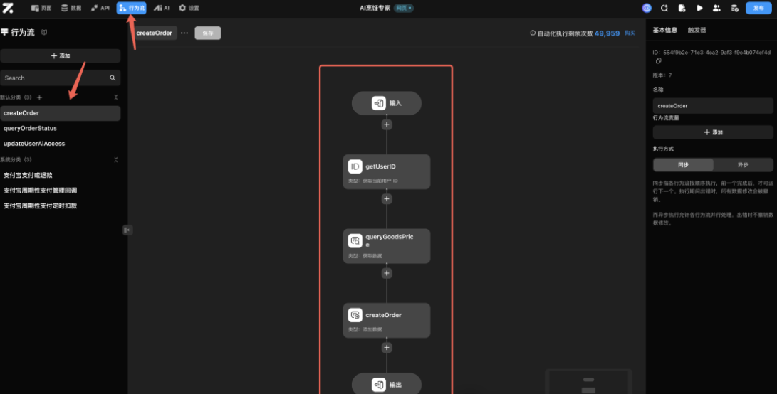 Zion 无代码应用开发平台