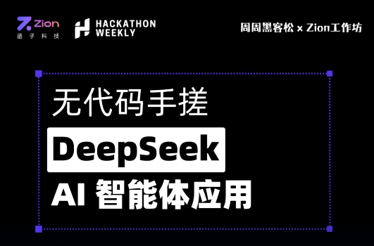 Zion 无代码应用开发平台