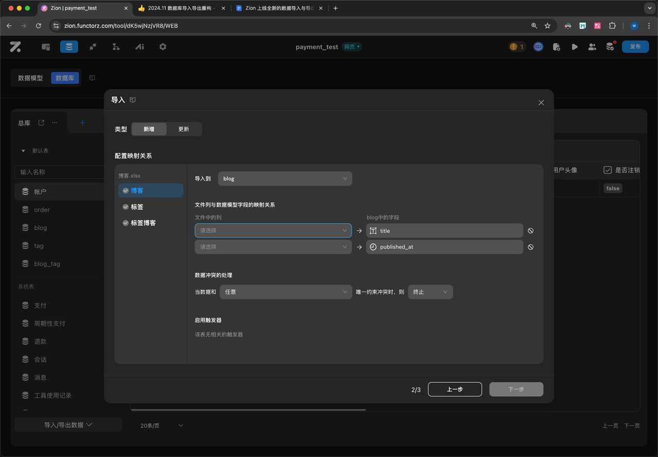 Zion 无代码应用开发平台