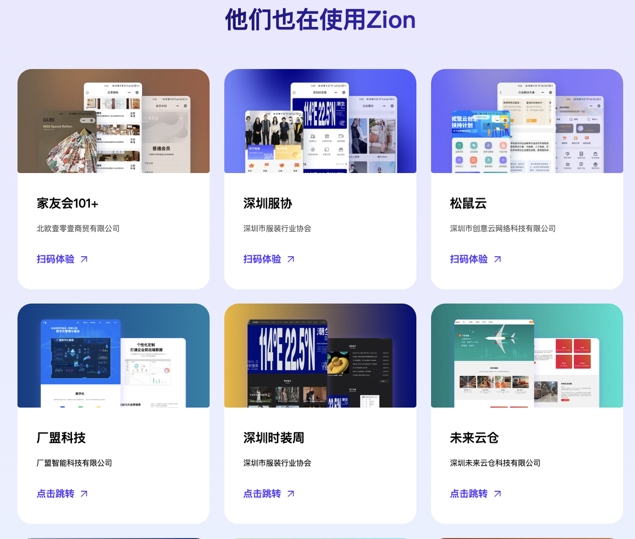 Zion 无代码应用开发平台