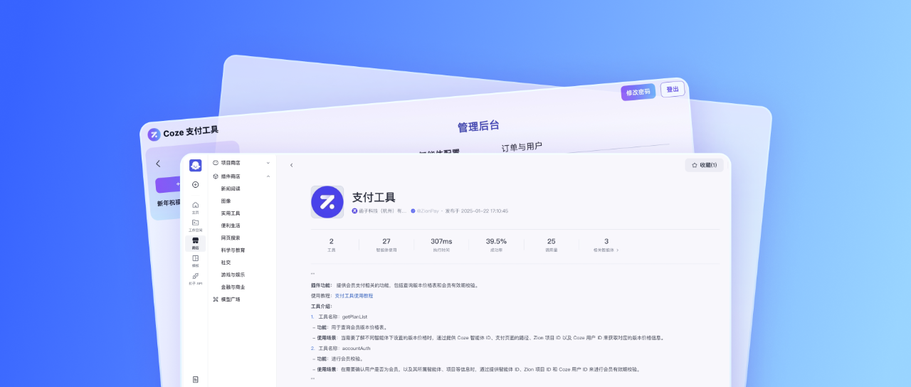 Zion 无代码应用开发平台