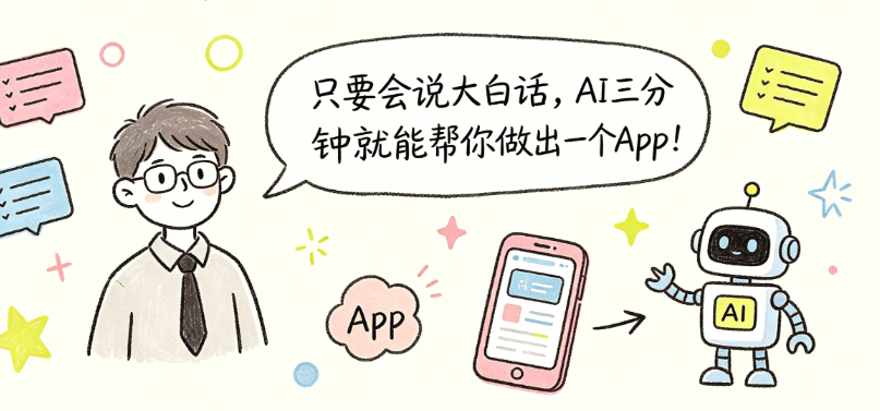 Zion 无代码应用开发平台