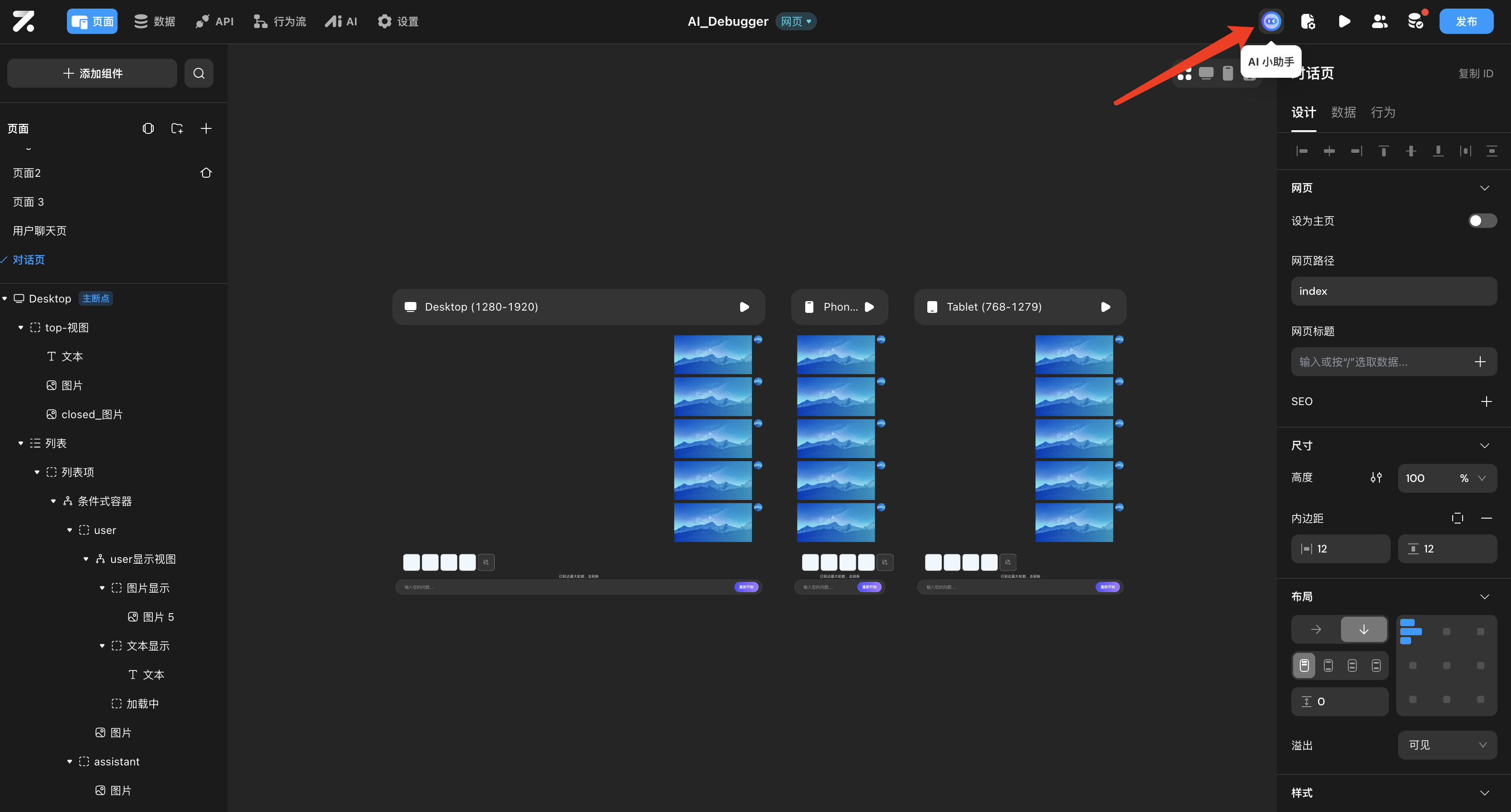 Zion 无代码应用开发平台