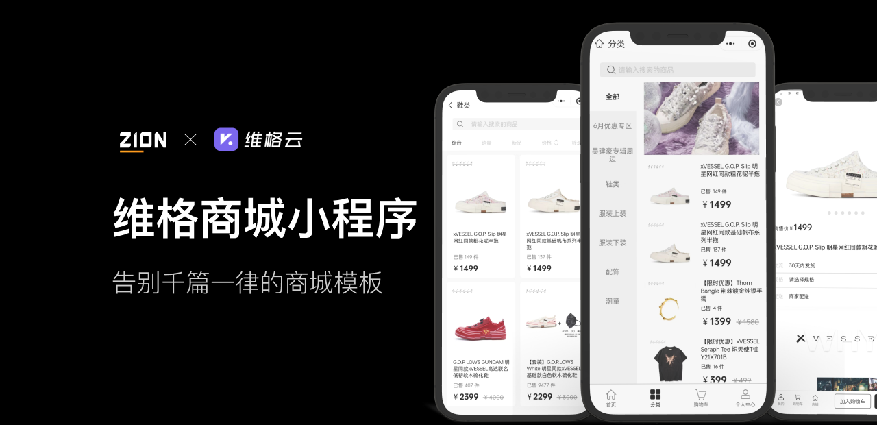 Zion 无代码应用开发平台