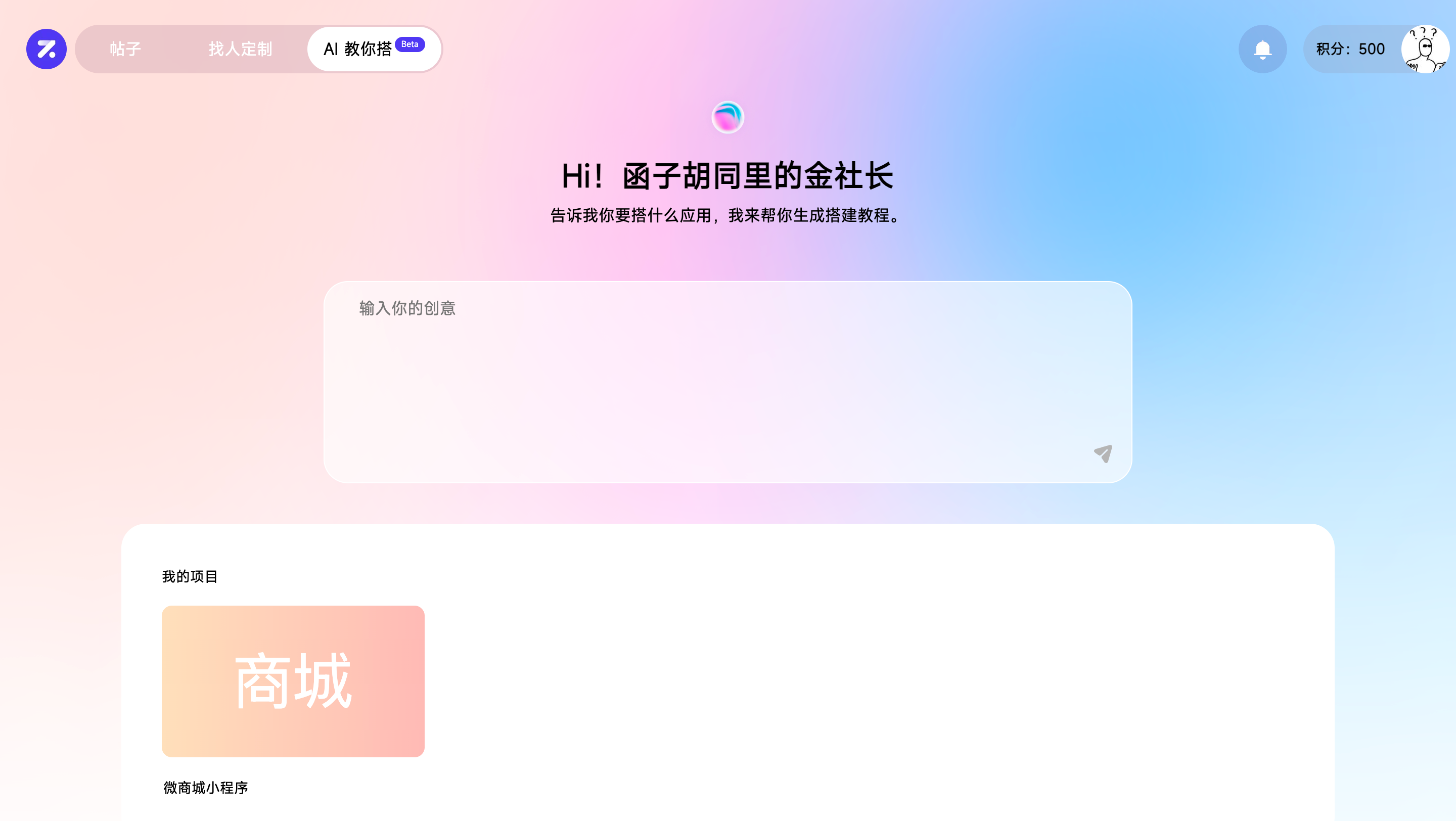 Zion 无代码应用开发平台