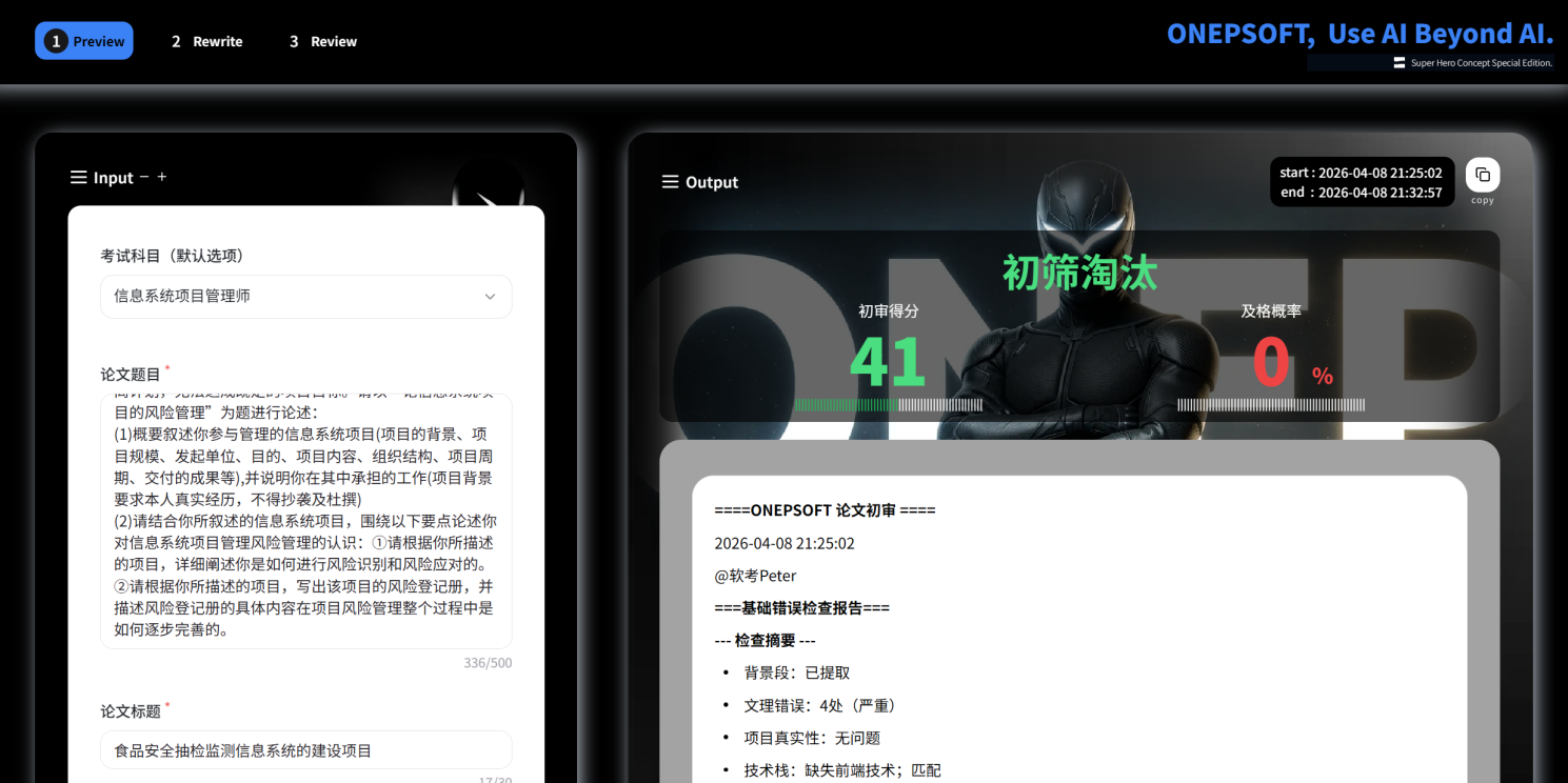 ONEP软考资源封面图